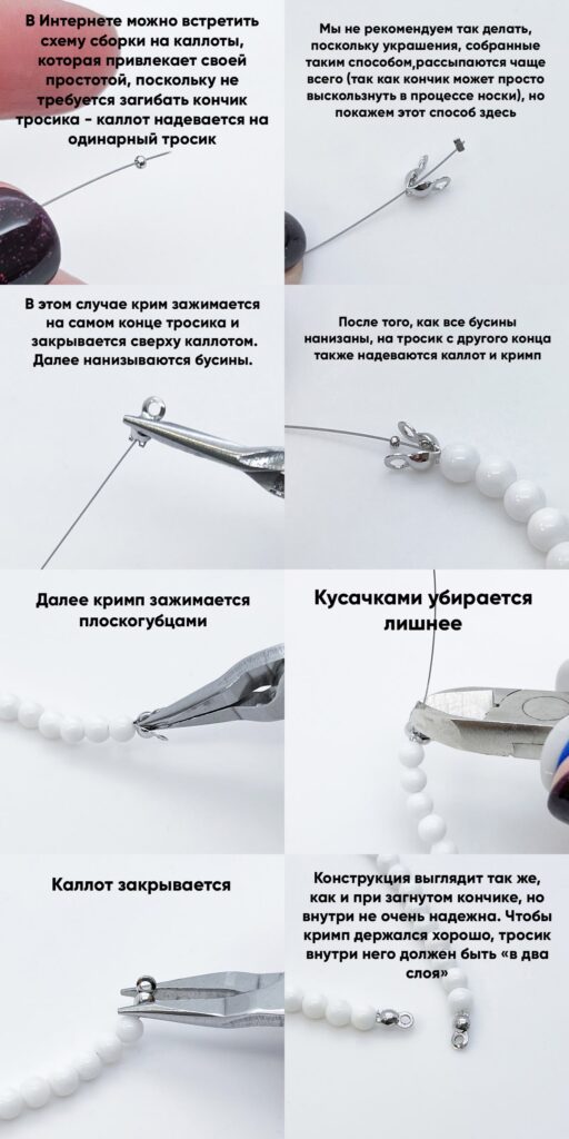 How to Use Calottes (Clamshell Knot Covers) on Single Beading Wire: Method, Risks & Best Practices