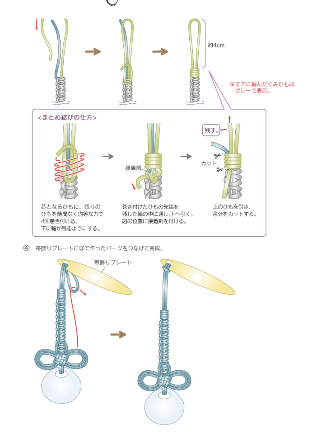 How to Tie a Summary Knot (Matome Musubi) for Kumihimo: Finish Braided Cords & Attach to Obi Plate