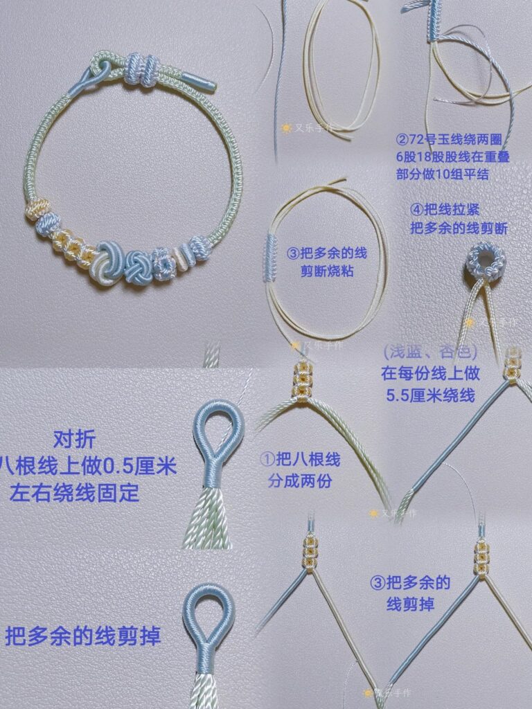 72号玉线 Double Loop & Flat Knot Bracelet (6-Strand & 18-Strand)