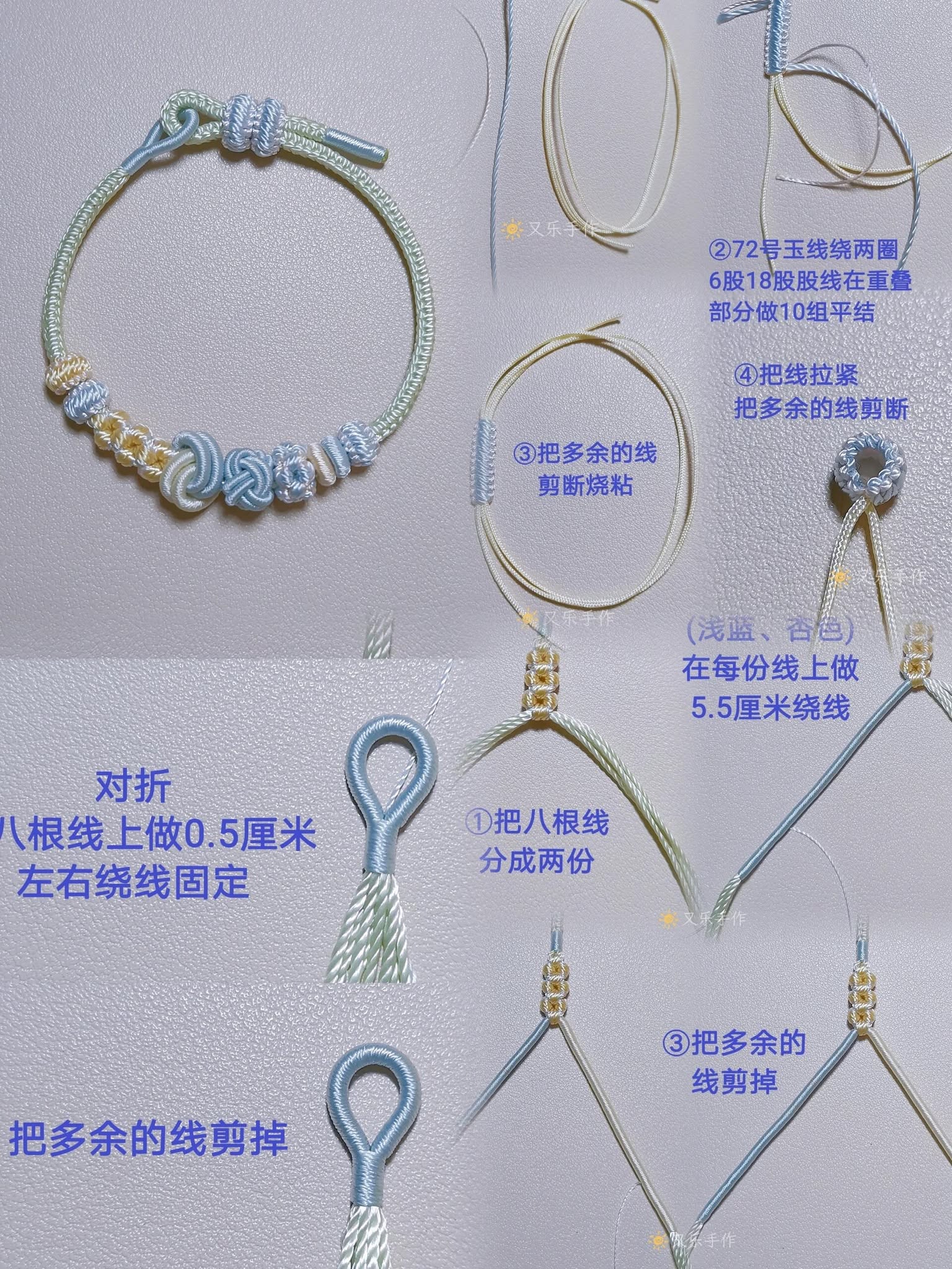 72号玉线 Double Loop & Flat Knot Bracelet (6-Strand & 18-Strand)